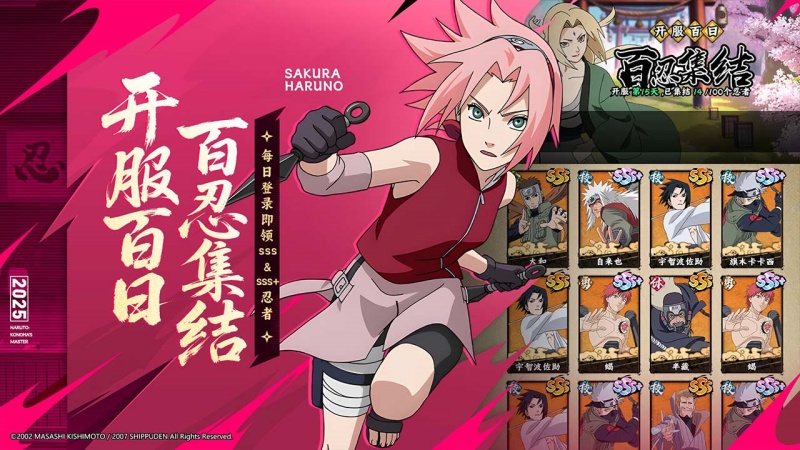 火影忍者：木叶高手九游版