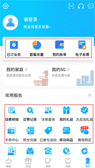 广西移动和掌桂官方版app