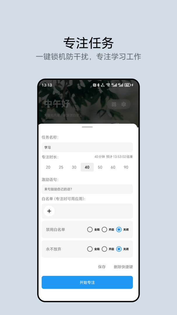 早睡