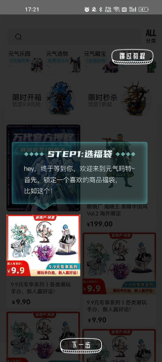元气玛特官方app