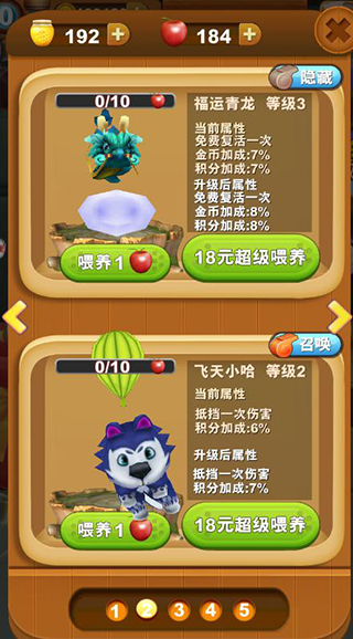 熊出没之熊大快跑华为渠道版