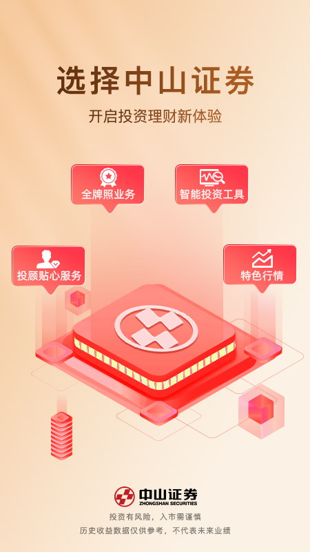 中山赢者