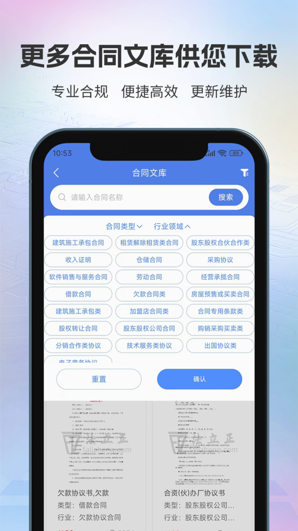 法立正app最新版