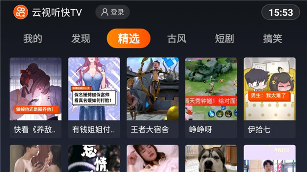 云视听快TV官方正版
