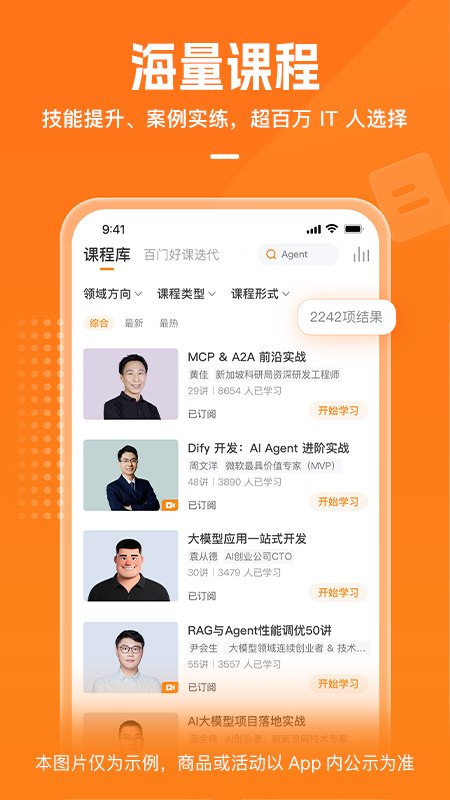 极客时间正版