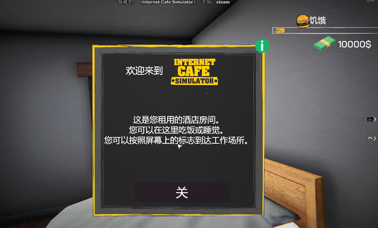 网吧经营模拟器手游