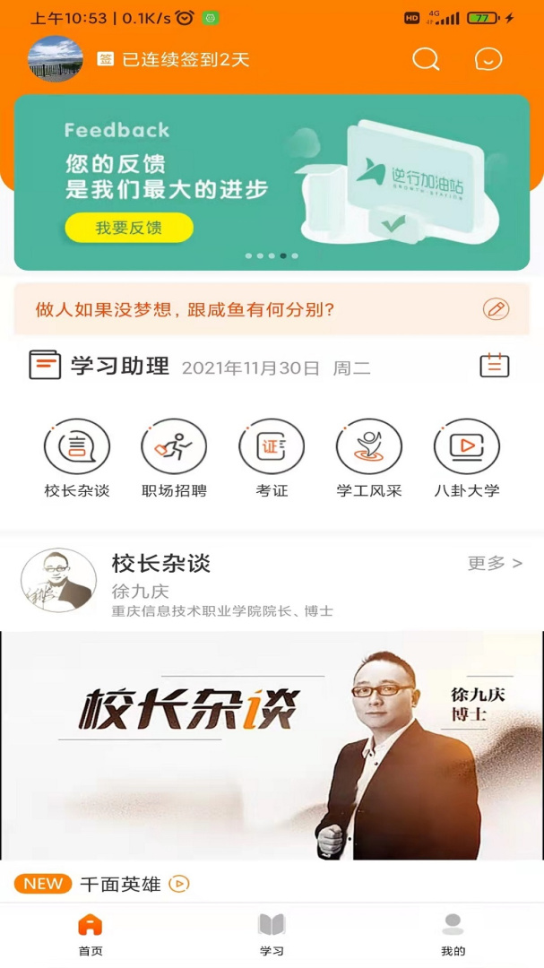 逆行加油站app