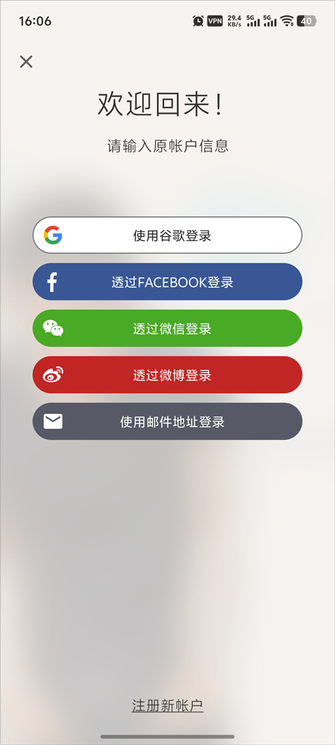 tandem官方版app