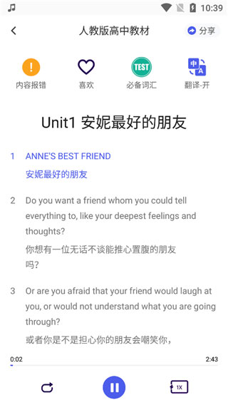 蝶变高考官方版