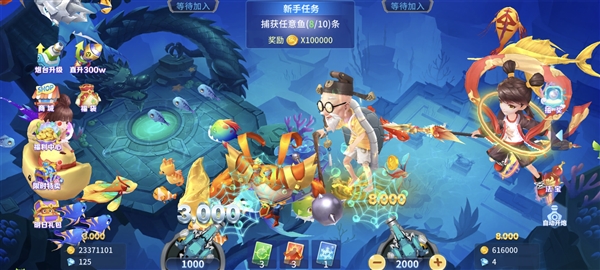 捕鱼大冒险官方版