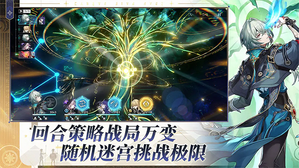 崩坏：星穹铁道测试服