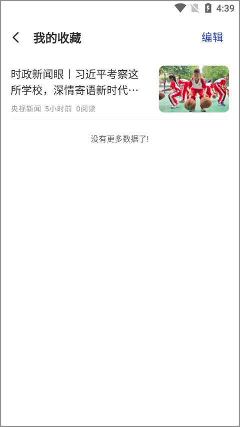 天天在线官方正版