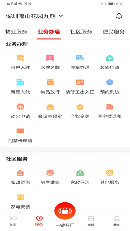 招商到家汇