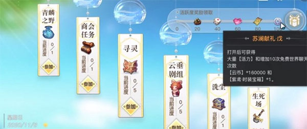 天谕手游九游版