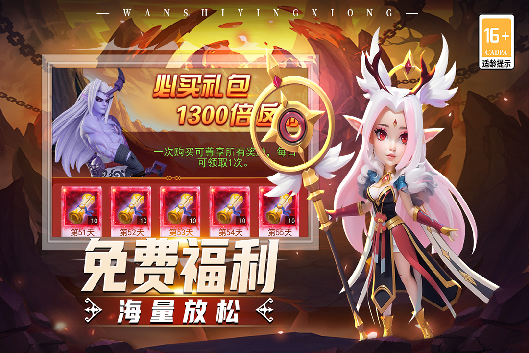 顽石英雄九游版