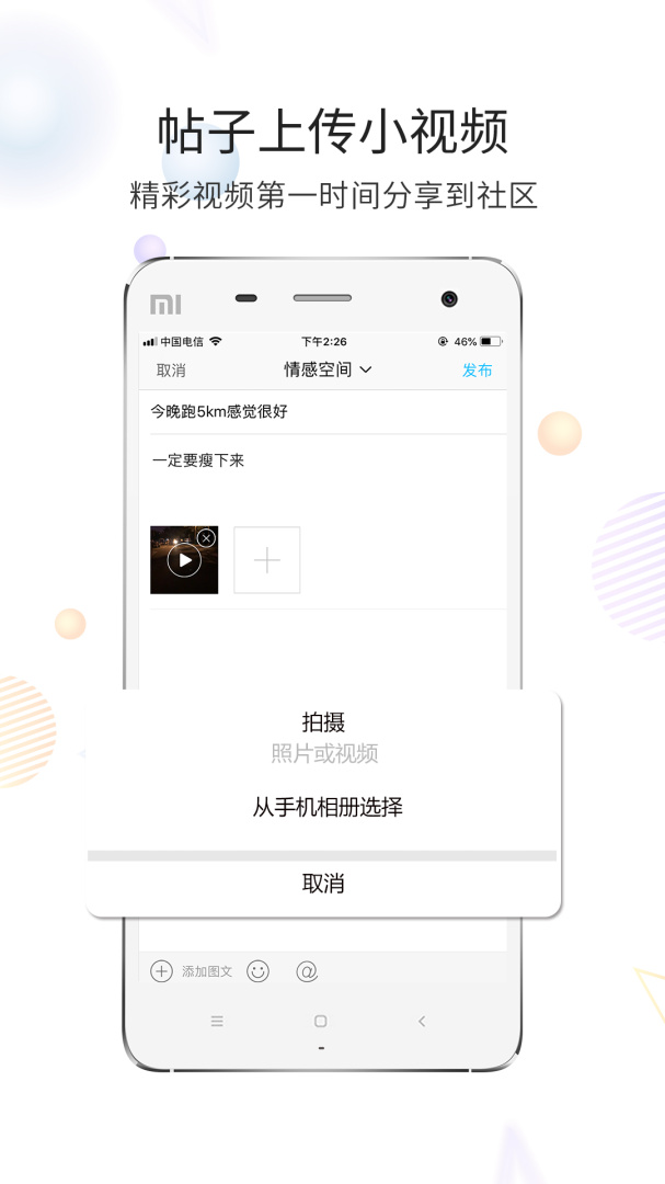 六安论坛官方版