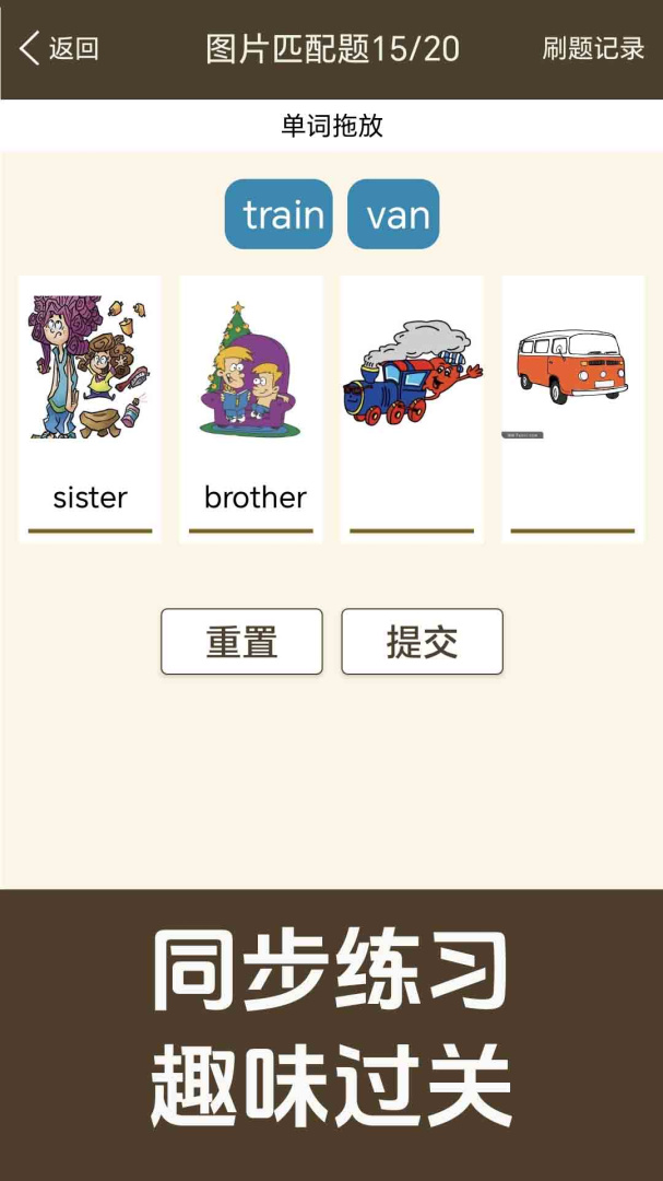 新概念英语同步学