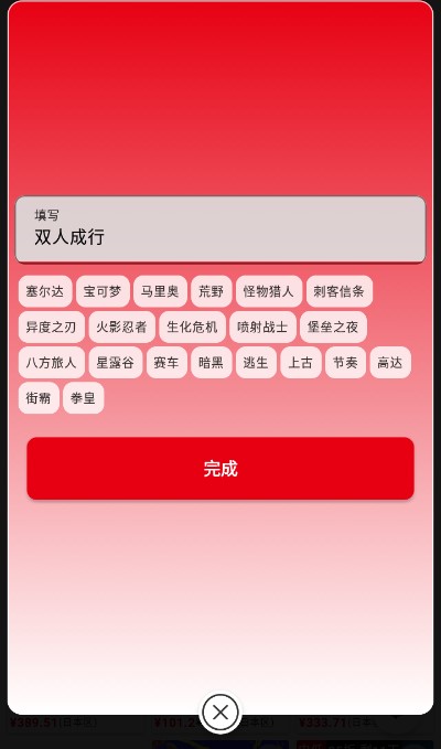 switch助手官方版