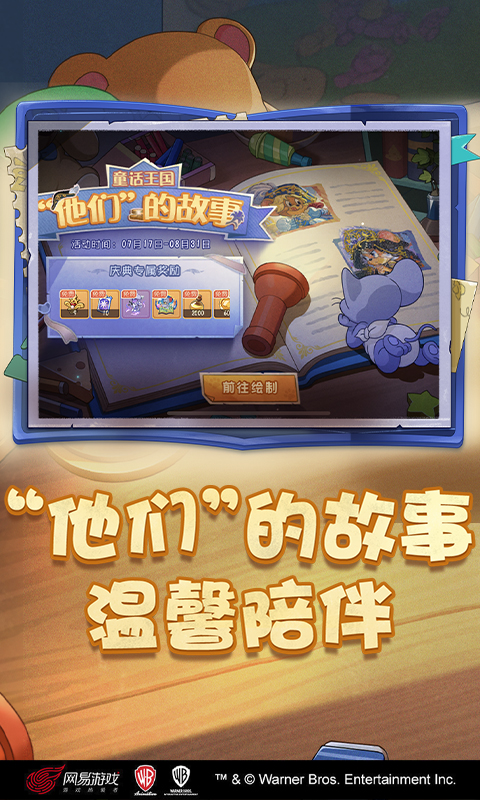 猫和老鼠最新版