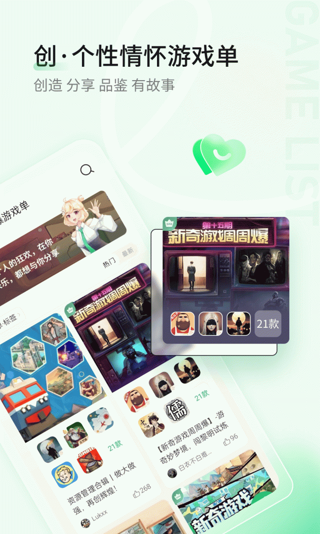 好游快爆旧版