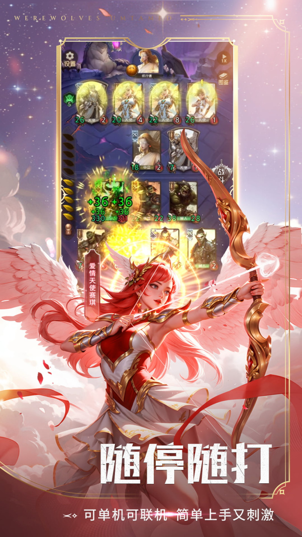 狼人对决百度版