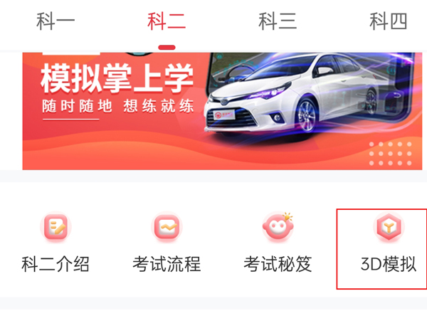 多多驾到官方版本