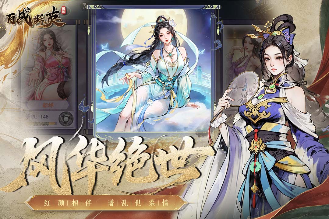 百战群英九游版