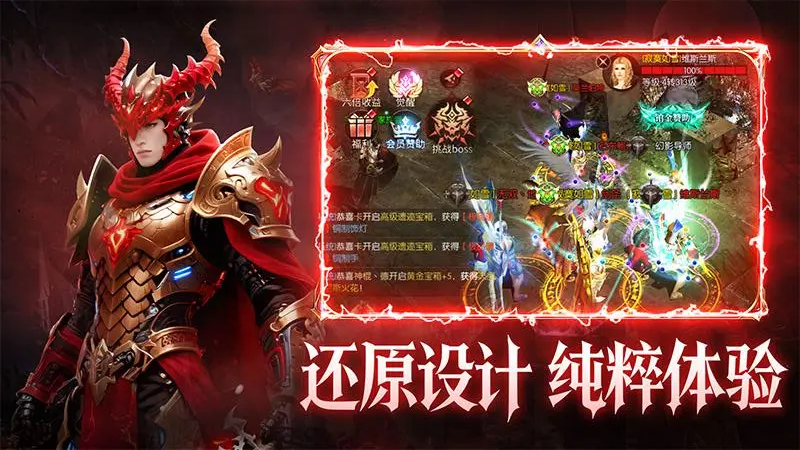 黑龙与天使九游版