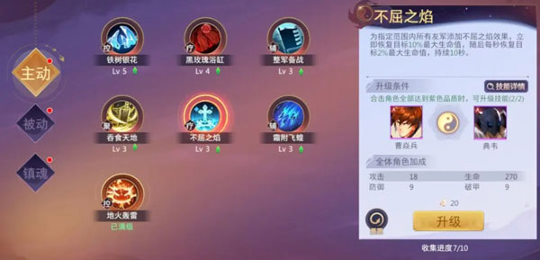 镇魂街破晓九游版