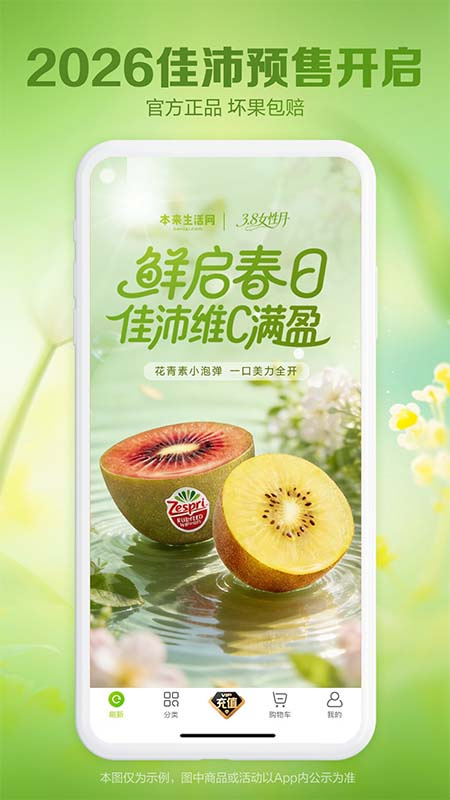 本来生活