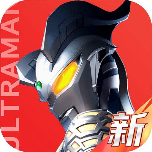 奥特曼光之战士手游