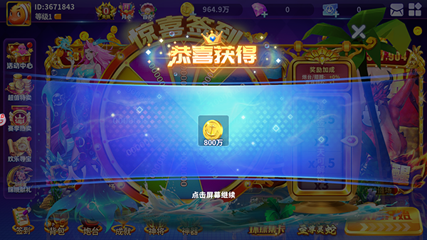 真人街机捕鱼高爆版