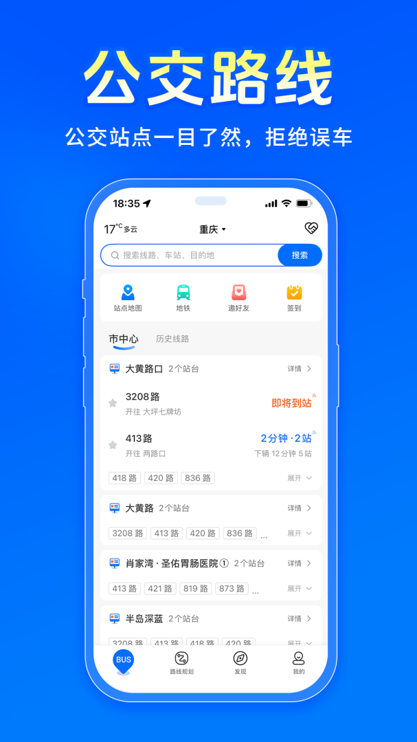 车来了最新版