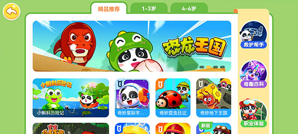 奇妙恐龙帮帮队手游