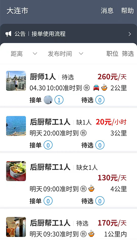 招急网