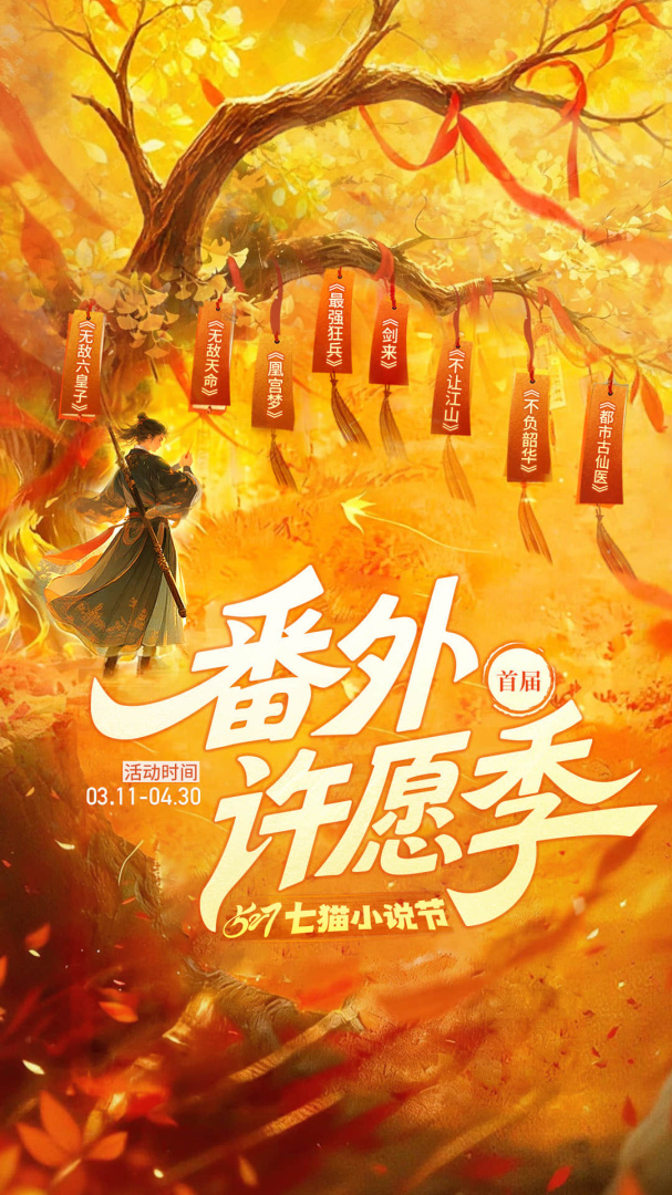 纵横小说无限纵横币版