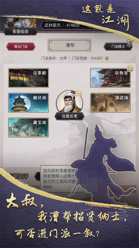 这就是江湖360版