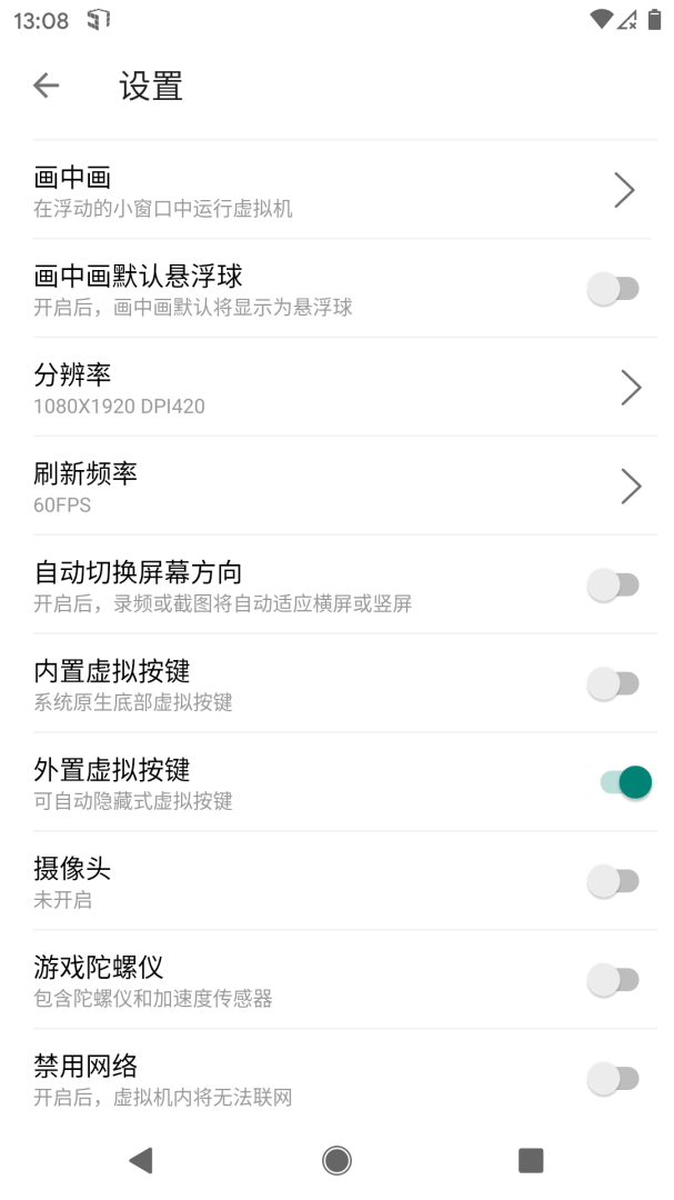 51虚拟机最新版