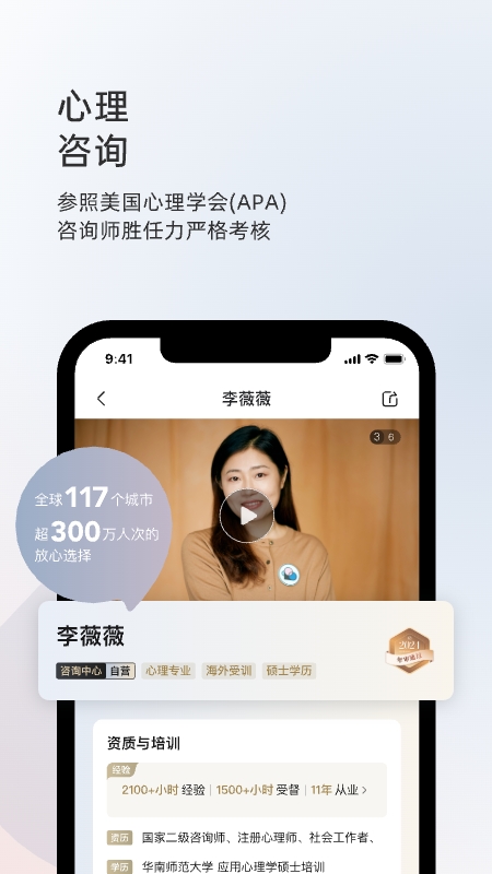 简单心理官方最新版