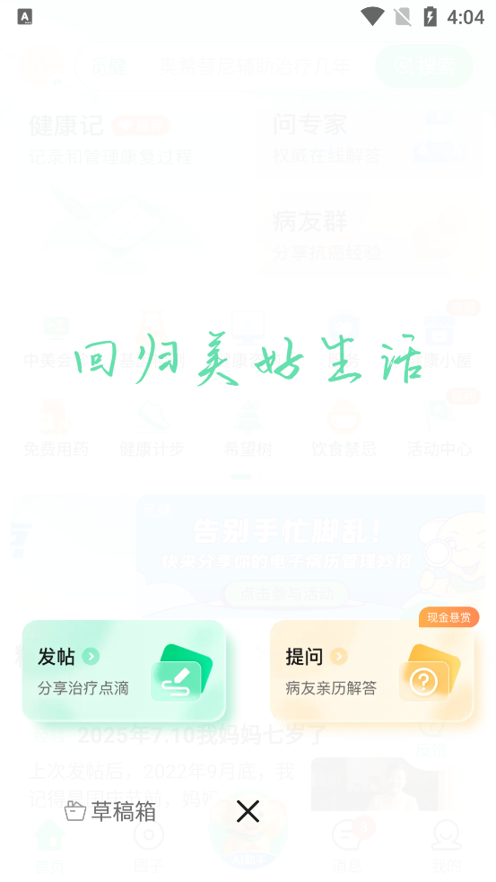 觅健app官方版