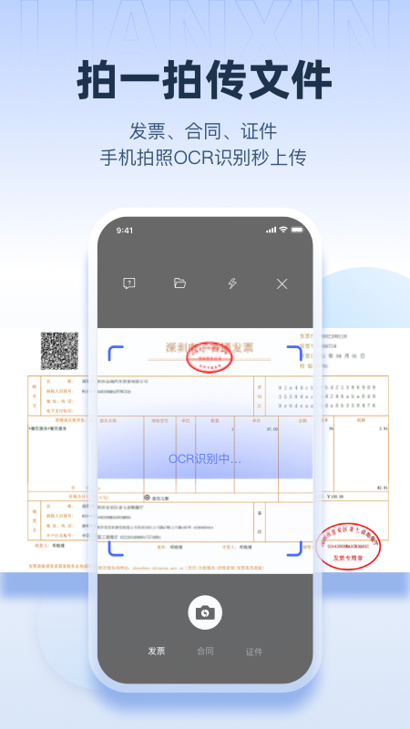 链信最新版本
