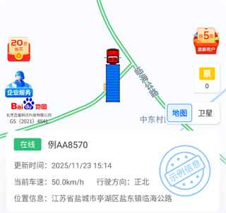 货车定位最新正版app