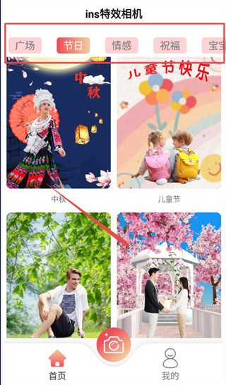 ins特效相机官方最新版app