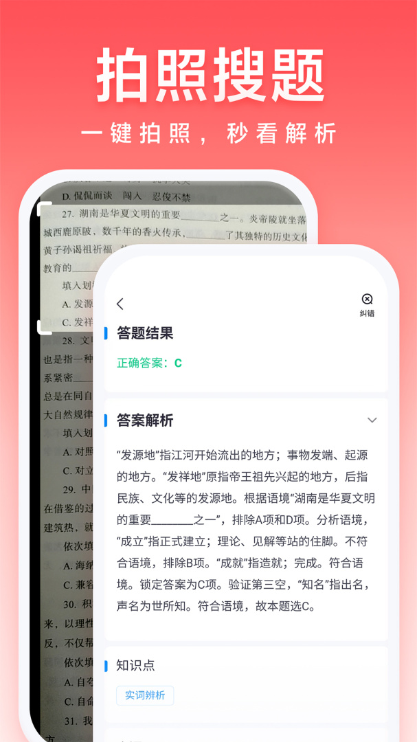 高途公考官方版