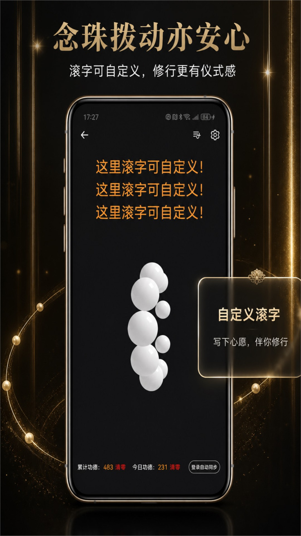 指尖木鱼软件最新版本