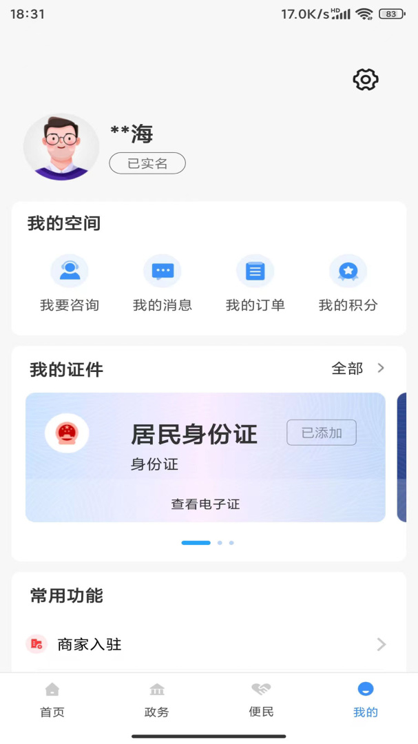 i遵义官方版