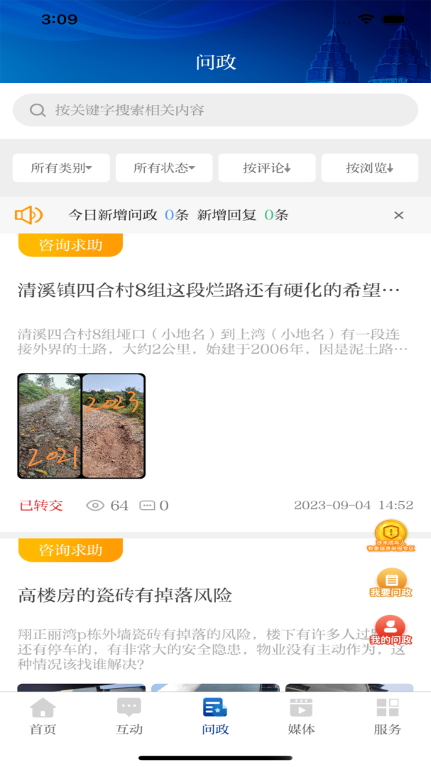 爱涪陵官方版