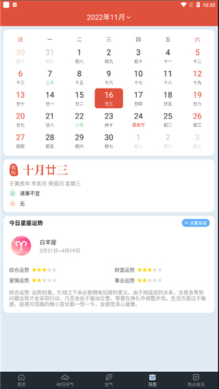 识雨天气官方版