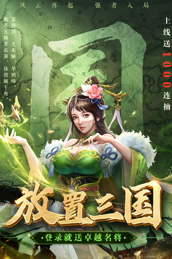 领主冲突九游版