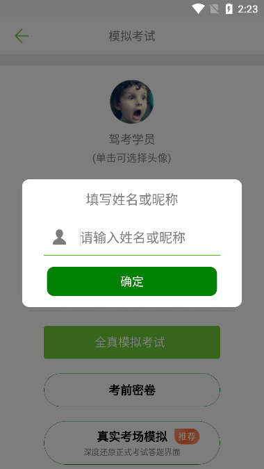 摩托车驾考试题